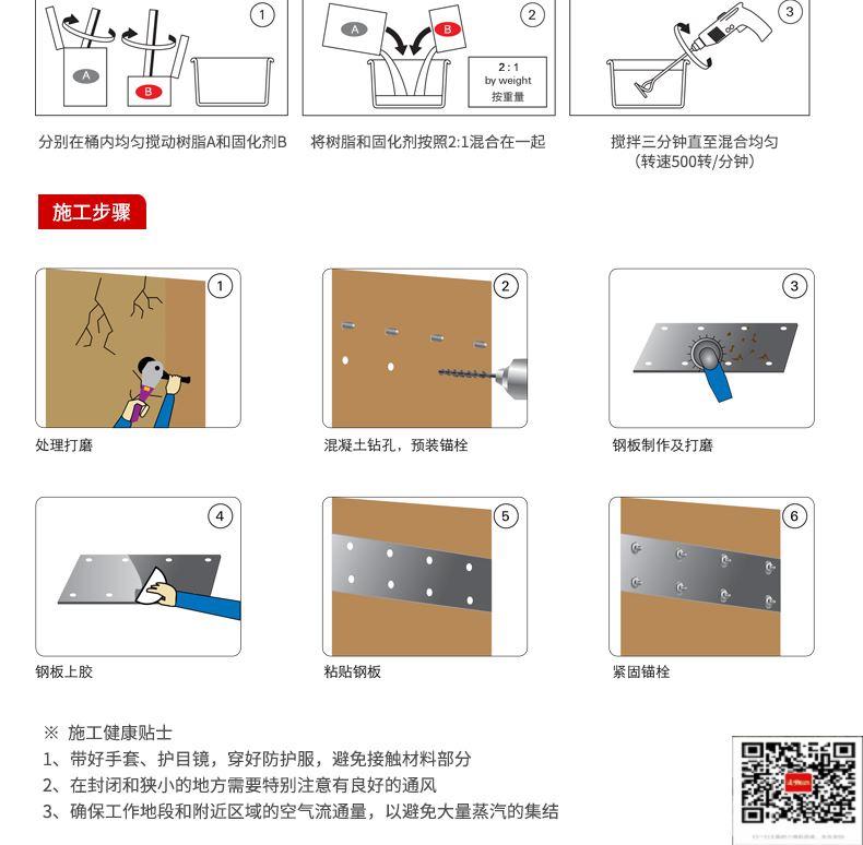 包钢措美粘钢加固施工过程